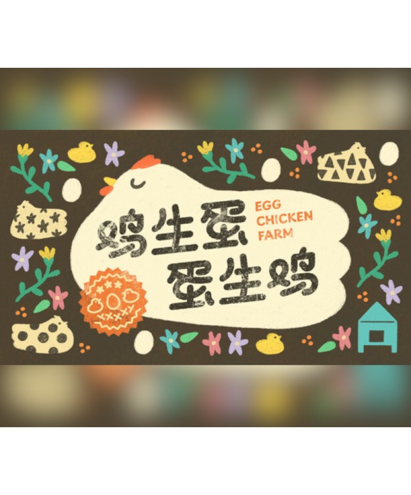 Egg Chicken Farm Steam Key GLOBAL